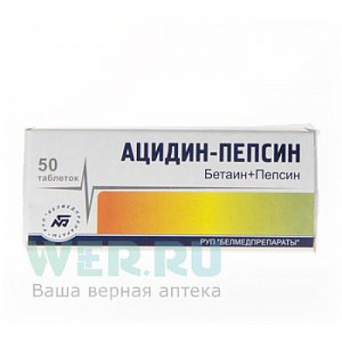 Ацидин-пепсин таблетки 50 шт.