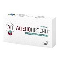 Аденопросин суппозитории ректальные 29 мг 10 шт. Аденопросин суппозитории ректальные 29 мг 10 шт.