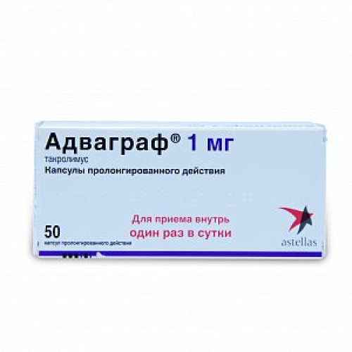Адваграф капсулы пролонгированного действия 1 мг 50 шт. Адваграф капсулы пролонгированного действия 1 мг 50 шт.