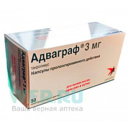 Адваграф капсулы пролонгированного действия 3 мг 50 шт.