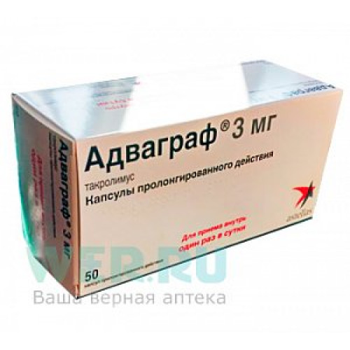 Адваграф капсулы пролонгированного действия 3 мг 50 шт. Адваграф капсулы пролонгированного действия 3 мг 50 шт.