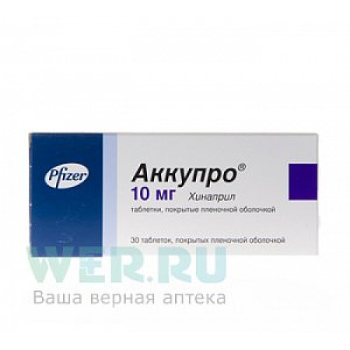 Аккупро таблетки покрытые пленочной оболочкой 10 мг 30 шт