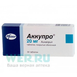 Аккупро таблетки покрытые пленочной оболочкой 20 мг 30 шт.