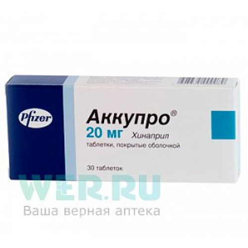 Аккупро таблетки покрытые пленочной оболочкой 20 мг 30 шт. Аккупро таблетки покрытые пленочной оболочкой 20 мг 30 шт.