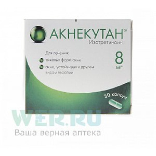 Акнекутан капсулы 8 мг 30 шт.