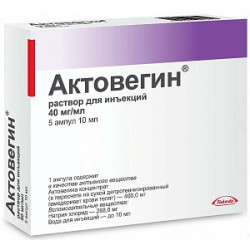 Актовегин раствор для инъекций 40 мг/мл 10 мл ампулы 5 шт.