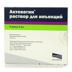 Актовегин раствор для инъекций 40 мг/мл ампулы 5 мл 5 шт.