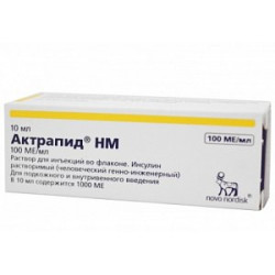Актрапид HМ раствор для инъекций 100 ЕМ/мл флакон 10 мл Актрапид HМ раствор для инъекций 100 ЕМ/мл флакон 10 мл