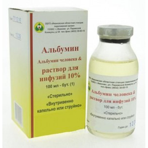 Альбумин раствор для инфузий 10% флакон 100 мл Ивановская областная станция переливания крови
