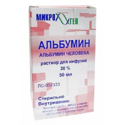 Альбумин раствор для инфузий 20% флакон 50 мл