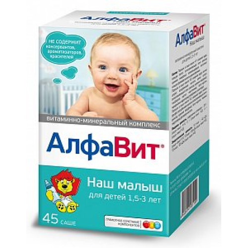 Алфавит Наш малыш порошок саше для детей 1-3 лет 45 шт. (БАД)
