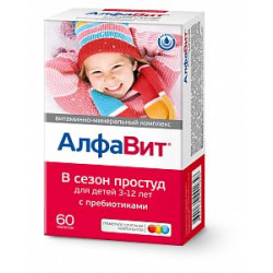 Алфавит В сезон простуд для детей таблетки 60 шт. (БАД)