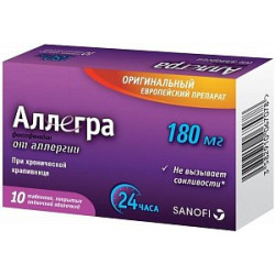Аллегра таблетки покрытые пленочной оболочкой 180 мг 10 шт. Аллегра таблетки покрытые пленочной оболочкой 180 мг 10 шт.