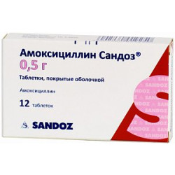 Амоксициллин Сандоз таблетки покрытые оболочкой 500 мг 12 шт.