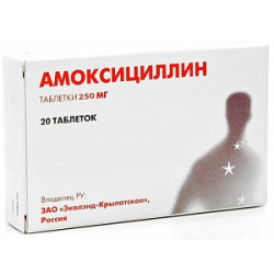 Амоксициллин таблетки 250 мг 20 шт.