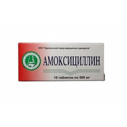 Амоксициллин таблетки 500 мг 10 шт.