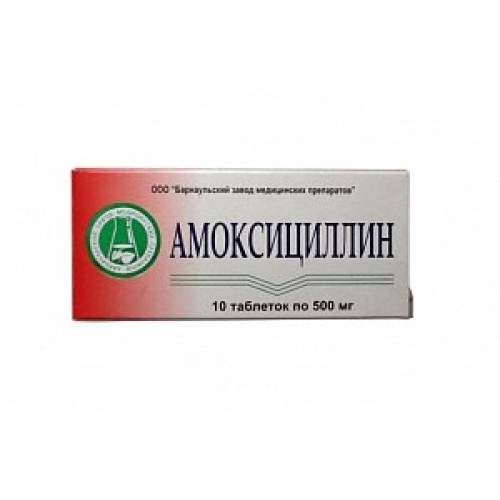 Амоксициллин таблетки 500 мг 10 шт.