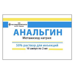 Анальгин раствор для инъекций 50% 2 мл ампулы 10 шт.