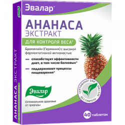 Ананаса экстракт таблетки 40 шт. Эвалар (БАД)