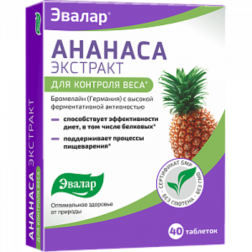 Ананаса экстракт таблетки 40 шт. Эвалар (БАД)