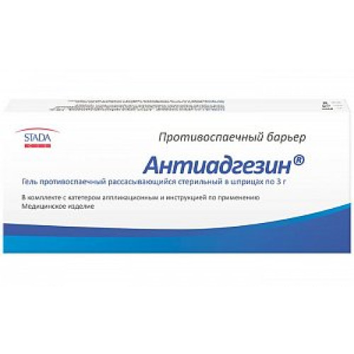 Антиадгезин гель противоспаечный рассасасывающий стерильный шприц 3 г