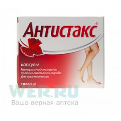 Антистакс капсулы 180 мг 100 шт.