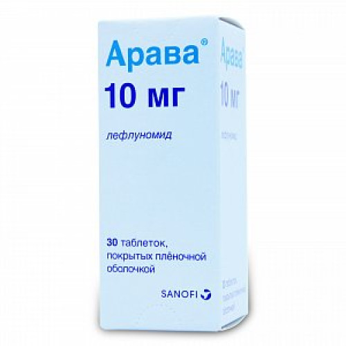 Арава таблетки покрытые пленочной оболочкой 10 мг 30 шт. Арава таблетки покрытые пленочной оболочкой 10 мг 30 шт.