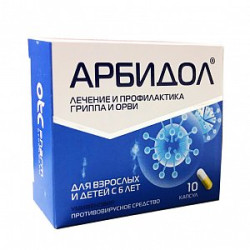 Арбидол капсулы 100 мг 10 шт.