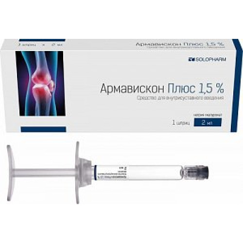 Армавискон Плюс средство для внутрисуставного введения 1,5% шприц 2 мл 1 шт.