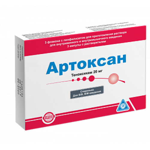 Артоксан лиофилизат для приготовления раствора для внутривенного и внутримышечного введения 20 мг 3 шт. в комплекте с растворителем 2 мл 3 шт.