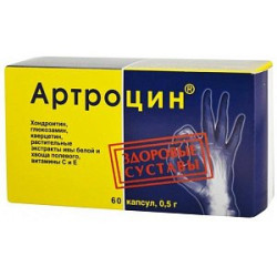 Артроцин капсулы 60 шт. (БАД) Артроцин капсулы 60 шт. (БАД)