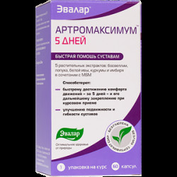 Артромаксимум 5 дней капсулы 330 мг 60 шт. Эвалар (БАД) Артромаксимум 5 дней капсулы 330 мг 60 шт. Эвалар (БАД)
