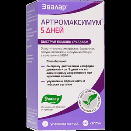 Артромаксимум 5 дней капсулы 330 мг 60 шт. Эвалар (БАД)