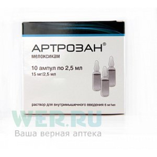 Артрозан раствор для внутримышечного введения 6 мг/мл ампулы 2,5 мл 10 шт.
