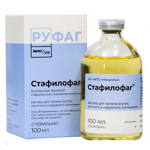 Бактериофаг стафилококковый (Стафилофаг) раствор для приема внутрь, местного и наружного применения 100 мл флакон