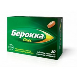 Берокка Плюс таблетки покрытые пленочной оболочкой 30 шт.