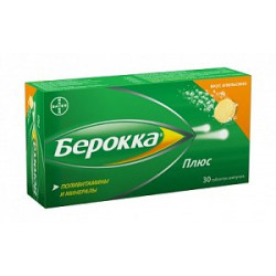 Берокка Плюс таблетки шипучие 30 шт.