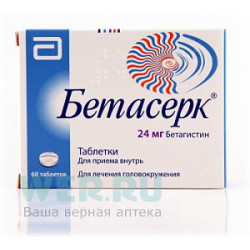Бетасерк таблетки 24 мг 60 шт.