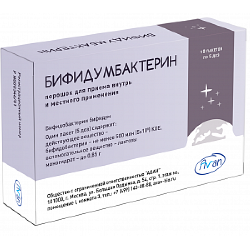 Бифидумбактерин порошок для приема внутрь и местного применения 5 доз (50млн. КОЕ) пакетики 10 шт.