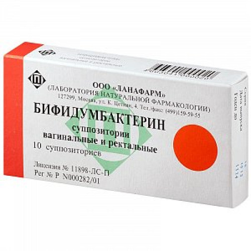 Бифидумбактерин суппозитории для агинального или ректального введения 10 млн. КОЕ 10 шт.