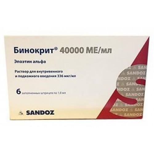 Бинокрит раствор для внутривенного и подкожного введения 40000 МЕ/мл (336 мкг/мл) шприц 1 мл 1 шт.