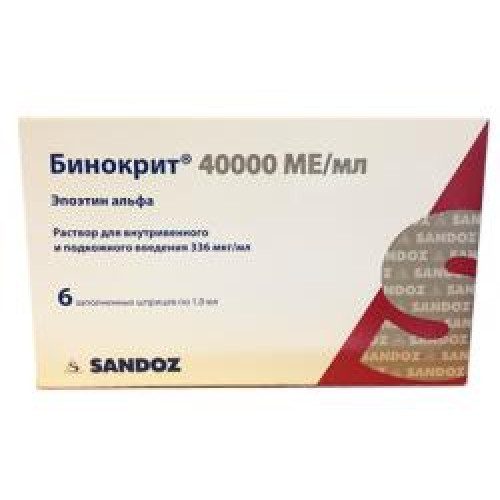 Бинокрит раствор для внутривенного и подкожного введения 40000 МЕ/мл (336 мкг/мл) шприц 1 мл 6 шт.