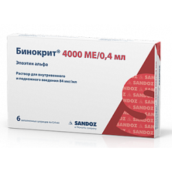 Бинокрит раствор для внутривенного и подкожного введения 4000 МЕ/0,4 мл (84мкг/мл) шприц 0,4 мл 1 шт.