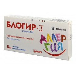 Блогир-3 таблетки для рассасывания 5 мг 5 шт. Блогир-3 таблетки для рассасывания 5 мг 5 шт.