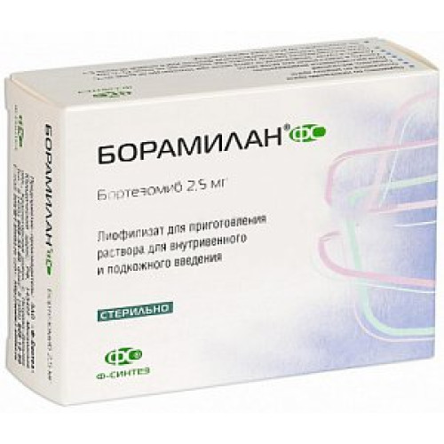 Борамилан ФС лиофилизат для приготовления раствора для внутривенного и подкожного введения 2,5 мг флакон 1 шт. Ф-Синтез