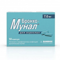 Бронхо-мунал капсулы 7 мг 10 шт.