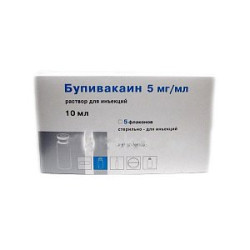Бупивакаин раствор для инъекций 5 мг/мл флаконы 10 мл 5 шт. Бупивакаин раствор для инъекций 5 мг/мл флаконы 10 мл 5 шт.