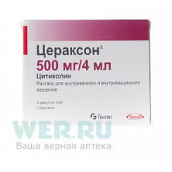 Цераксон раствор для внутривенного и внутримышечного введения 500 мг 4 мл ампулы 5 шт.
