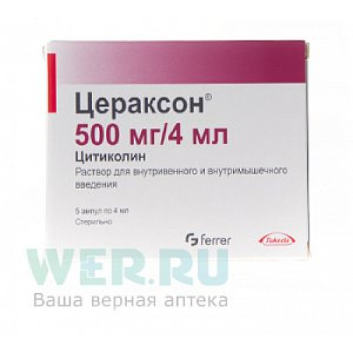 Цераксон раствор для внутривенного и внутримышечного введения 500 мг 4 мл ампулы 5 шт. Цераксон раствор для внутривенного и внутримышечного введения 500 мг 4 мл ампулы 5 шт.