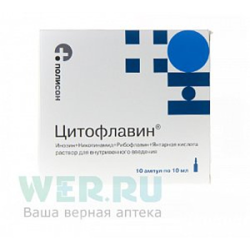 Цитофлавин раствор для внутривенного введения 10 мл ампулы 10 шт.
